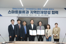 경북보건대, 창업지도자협회와 산학협력 협약 체결