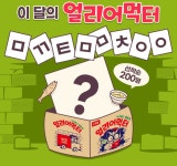 농심, 신제품 라면 뭐길래?…ㅁㅌㄲ ㅊㅇㅁㅇㅁ 출시한다