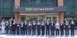 한국임업진흥원 대전시대 활짝