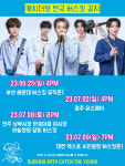 신인 밴드 캐치더영, 데뷔 전 버스킹 진행…4개 도시 순회