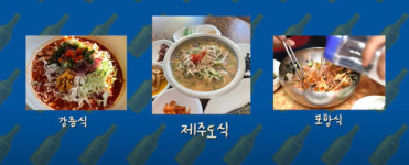 포항의 하드코어한 물회, 도전해 보시겠습니까[먹을꼰대]