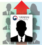 장차관 인사 기재부 출신 강세에…기재강점기 왔다 타 부처 술렁 [세종시 돋보기]