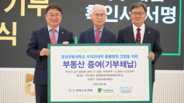 경상국립대 부산동물병원 건립 동명대 부지 기부채납식 개최