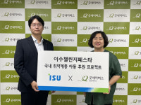 이수그룹, 굿네이버스에 후원금 전달
