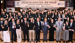 옥스퍼드대생과 대화…英 명문대 꿈 키워요