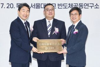 서울대 중심으로 4개 대학 연결…'반도체공동연구소 협의체' 출범