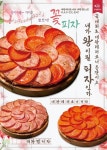 오구쌀피자, 대왕페퍼로니와 대왕햄 사용한 ‘신메뉴 3종’ 출시…’먹그레이드’ 트렌드 주목