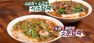 백종원 의리 빛났다…포항 덮죽집 3년 만에 상표권 출원