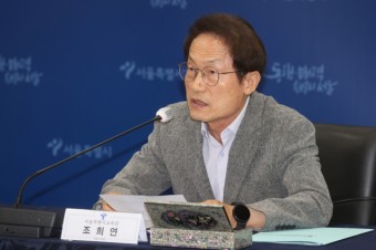 [단독]조희연의 변신…서울교육청, 자사고 지원 늘린다