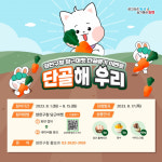 서울 양천구, 당근마켓에서 구정 소식 안내