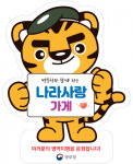 “병역 이행자 가격할인…병무청 ‘나라사랑 가게’ 모집