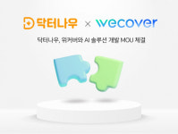 위커버, 닥터나우 플랫폼에 생성형 AI 더한다