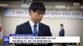 추락사 처리된 극단 선택 교사들…학교는 유족에 왜 저한테 얘기하세요