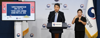 수업방해 학생에 “교실 나가” 가능해진다…휴대폰 압수 허용