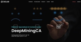 주식회사 두유비, 중소기업용 고객센터 상담분석 서비스 ‘DeepMiningCA’ 상용화 개시