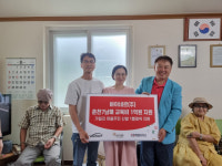 바이네르, 춘천 7남매에 1억 원 기부