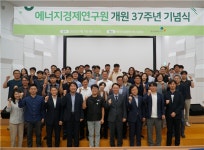 에경원, 개원 37주년…급변하는 대내외 환경 적극 대응해야