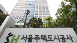 SH공사 중랑구 이전 5년만에 가시화…강남 본사도 일부 유지