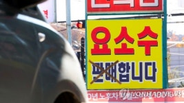 널뛰는 요소수 가격에 조비·KG케미칼 등 비료 관련주 급등 [특징주]