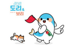 부산市魚 고등어 캐릭터 저작재산권 무료 이용 사업 추진