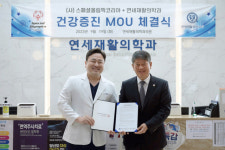 스페셜올림픽코리아, 청주연세재활의학과의원과 업무 협약