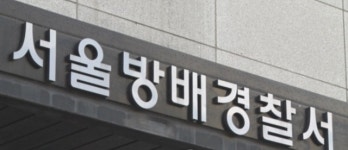주유소 주유건에 라이터로 불붙인 벤츠남, 필로폰 양성