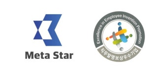 메타스타글로벌, ‘직무발명보상우수기업’ 인증 획득