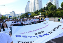 33번째 한강교량은 구리대교로…구리시, 결의대회 및 마칭 페스티벌 성료