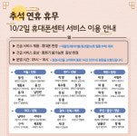삼성전자서비스, 임시 공휴일에도 서비스센터 32곳 운영