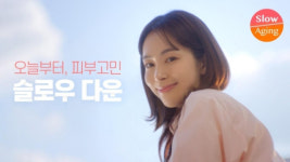 CJ올리브영 2030세대도 피부 노화 관심↑ 슬로우에이징 영역 키운다