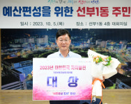 이민근 안산시장, ‘2023 대한민국 자치발전 대상’ 기초부문 대상 수상