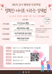서울 강서구, 행복한 아이로 키우는 양육법 강의
