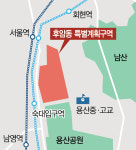 용산 후암동 최고 30층 아파트 가능해진다