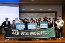 온더플래닛, 제2회 대학생 마케팅 공모전 경쟁PT 개최