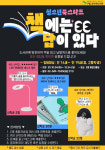 은평구, 청소년 독서 퀴즈 행사 개최