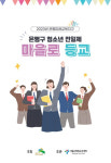 은평구, 청소년 전일제 운영