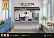 동구전자, 2024년형 신제품 프리미엄 무인카페머신 티타임A1 C20 출시