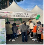 서울 마포구, 위탁가정 모집…‘아이들의 따뜻한 보금자리 마련’