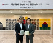 제클린-일신방직,  재생 원사 시장 함께 키운다