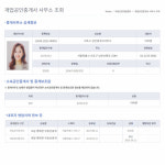 서초구 모든 부동산에 QR코드…“부동산 불법 중개 원천 차단”
