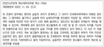 종합부동산세 절세 컨설팅의 위기[도와줘요 부동산세금]