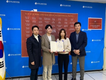 ‘숭고한 희생’ 에 작은 보답…중진공, 순직소방관 유족에 5억여원 기부