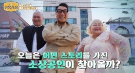 K-소상공인 스토리 열전, ‘일타 만물상점’ 성황리에 마무리
