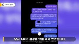 고소 전쟁 중인 나는 솔로 영숙, 출강 중인 학교서 출강 금지 요청 당했다
