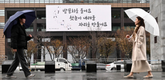광화문글판 겨울편