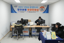 중랑구, 찾아가는 현장민원실 운영