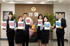 평생 어부바 신협, 올해도 서민금융 최일선