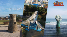 울산·경주·포항, 해오름동맹 이름으로 관광 홍보