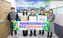 성주군, 시설원예사업 평가에서 전국1위