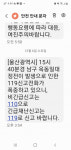 울산 남구·울주군 일대 정전…119·112 신고 폭증